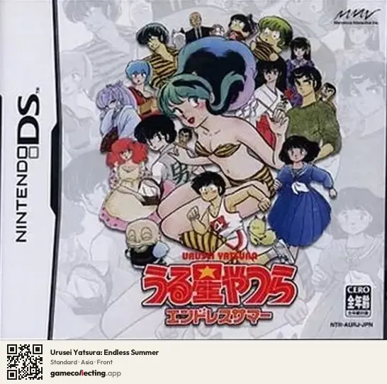 Urusei Yatsura: Endless Summer Nintendo DS, Asia box front
