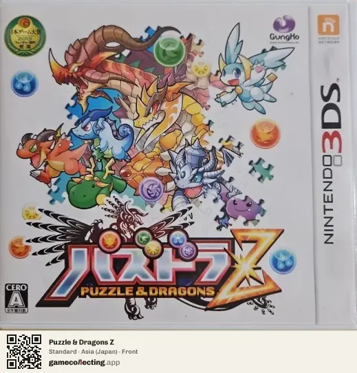 Puzzle & Dragons Z Nintendo 3DS, Asia box front