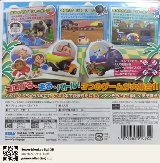 Super Monkey Ball 3D Nintendo 3DS, Asia box back