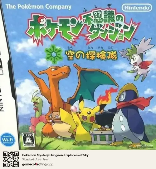 Pokémon Mystery Dungeon: Explorers of Sky Nintendo DS, Asia box front