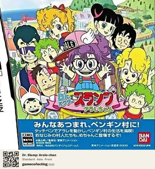 Dr. Slump: Arale-chan Nintendo DS, Asia box front