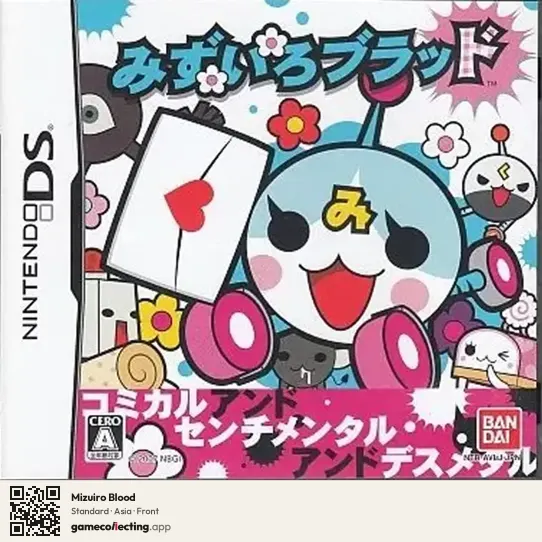 Mizuiro Blood Nintendo DS, Asia box front