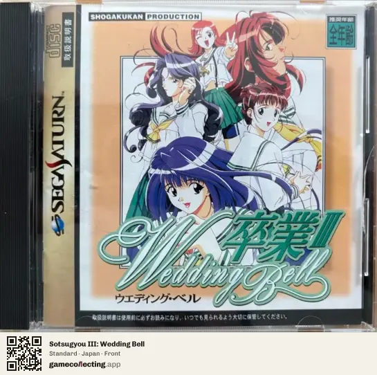Sotsugyou III: Wedding Bell Sega Saturn, Japan box front