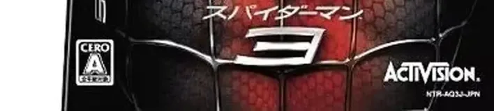 Spider-Man 3, the CERO letter on its front