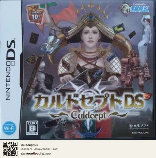 Culdcept DS Nintendo DS, Asia box front