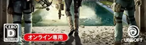 Tom Clancy's The Division 2, the CERO letter on its front