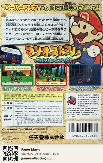 Paper Mario Nintendo 64, Japan box back