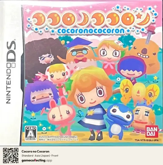 Cocoro no Cocoron Nintendo DS, Asia box front