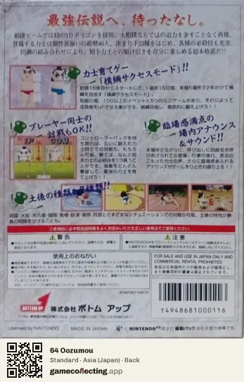 64 Oozumou Nintendo 64, Asia box back