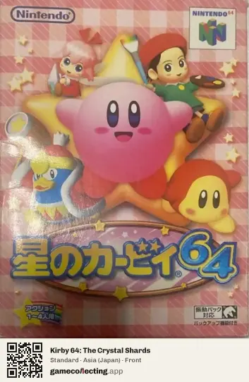 Kirby 64: The Crystal Shards Nintendo 64, Japan box front