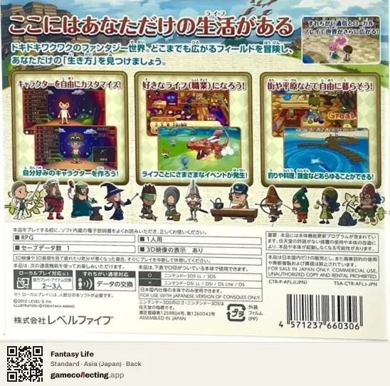 Fantasy Life Nintendo 3DS, Asia box back