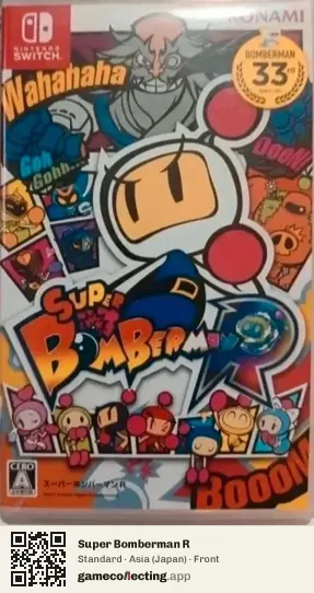 Super Bomberman R Nintendo Switch, Japan box front