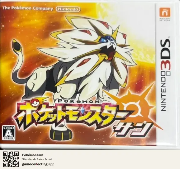 Pokémon Sun Nintendo 3DS, Asia box front