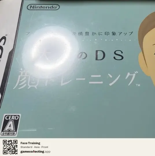 Face Training Nintendo DS, Asia box front