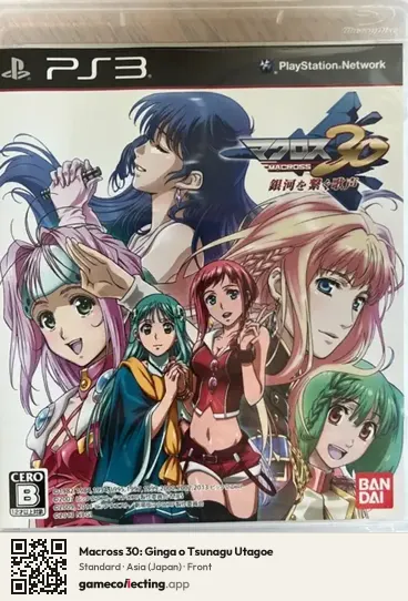 Macross 30: Ginga o Tsunagu Utagoe PlayStation 3, Asia box front