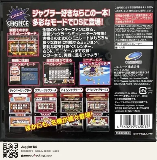 Juggler DS Nintendo DS, Japan box back