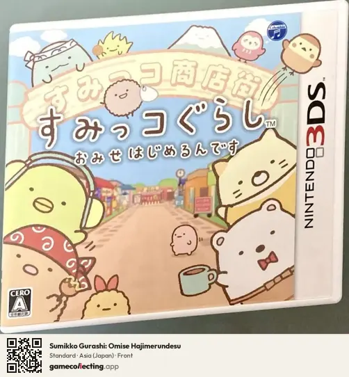Sumikko Gurashi: Omise Hajimerundesu Nintendo 3DS, Asia box front