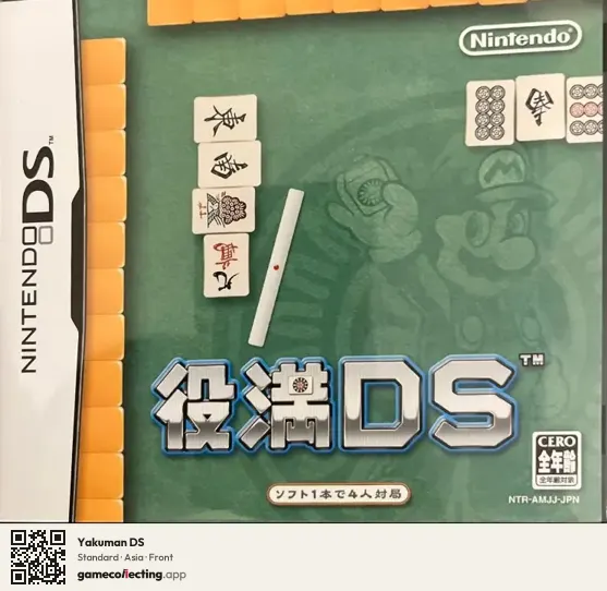 Yakuman DS Nintendo DS, Asia box front