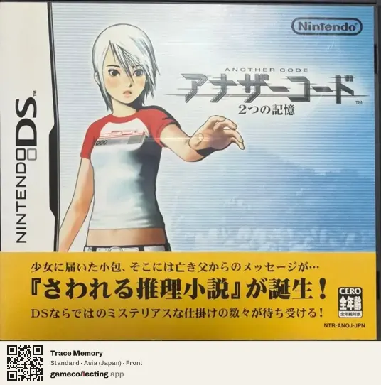 Trace Memory Nintendo DS, Asia box front