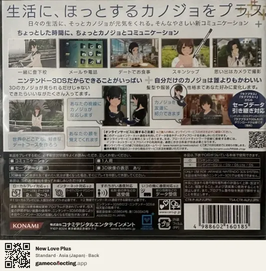 New Love Plus Nintendo 3DS, Asia box back
