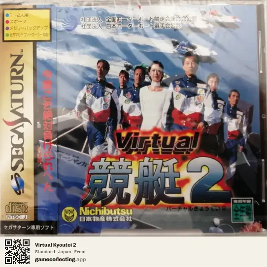 Virtual Kyoutei 2 Sega Saturn, Japan box front