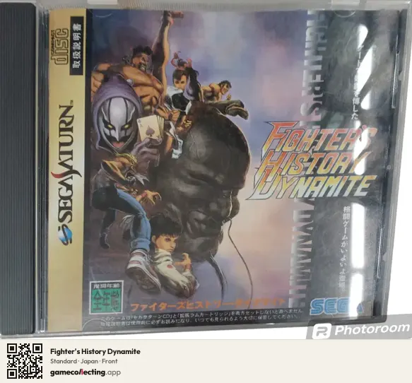 Fighter's History Dynamite Sega Saturn, Japan box front