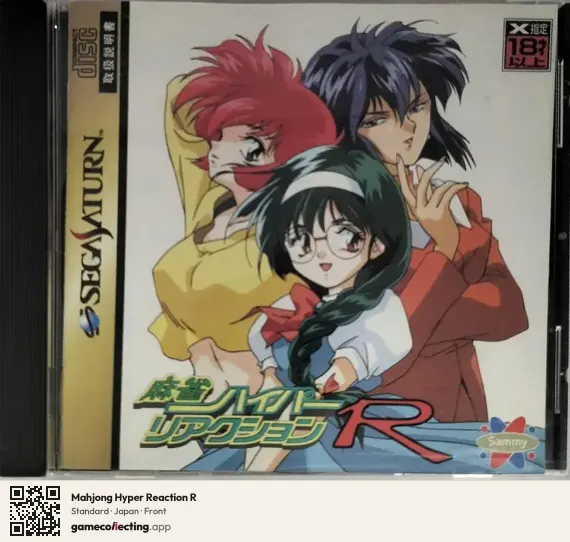 Mahjong Hyper Reaction R Sega Saturn, Japan box front