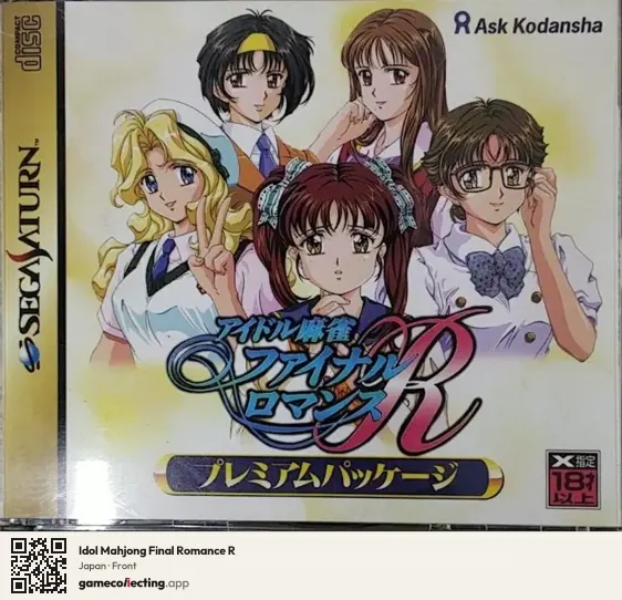 Idol Mahjong Final Romance R Sega Saturn, Japan box front