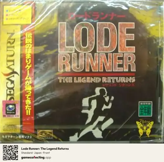 Lode Runner: The Legend Returns Sega Saturn, Japan box front