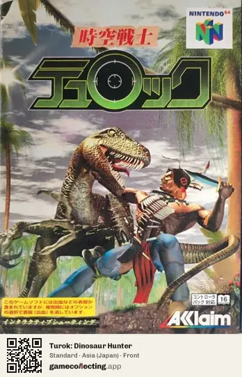 Turok: Dinosaur Hunter Nintendo 64, Asia box front