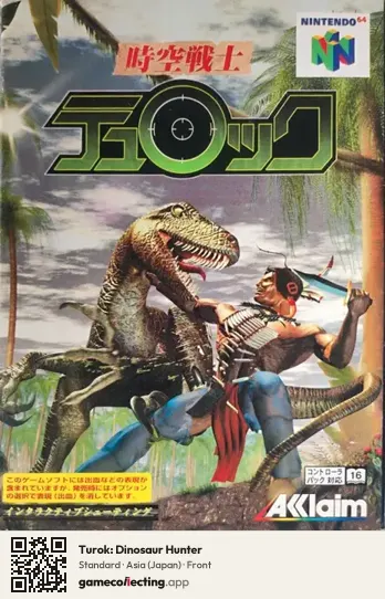 Turok: Dinosaur Hunter Nintendo 64, Asia box front