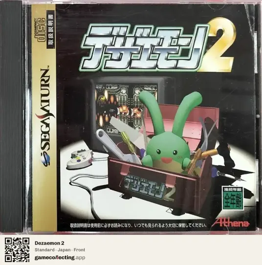 Dezaemon 2 Sega Saturn, Japan box front