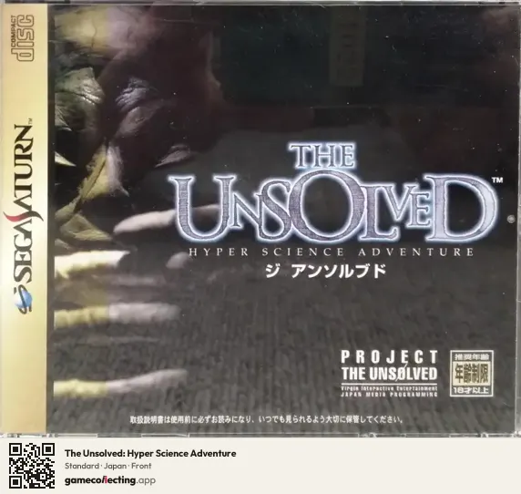 The Unsolved: Hyper Science Adventure Sega Saturn, Japan box front