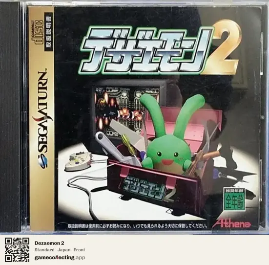 Dezaemon 2 Sega Saturn, Japan box front