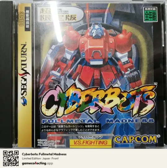 Cyberbots: Fullmetal Madness Sega Saturn, Japan box front