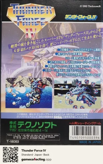 Thunder Force IV Sega Mega Drive / Genesis, Japan box back