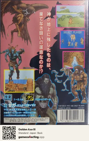 Golden Axe III Sega Mega Drive / Genesis, Japan box back