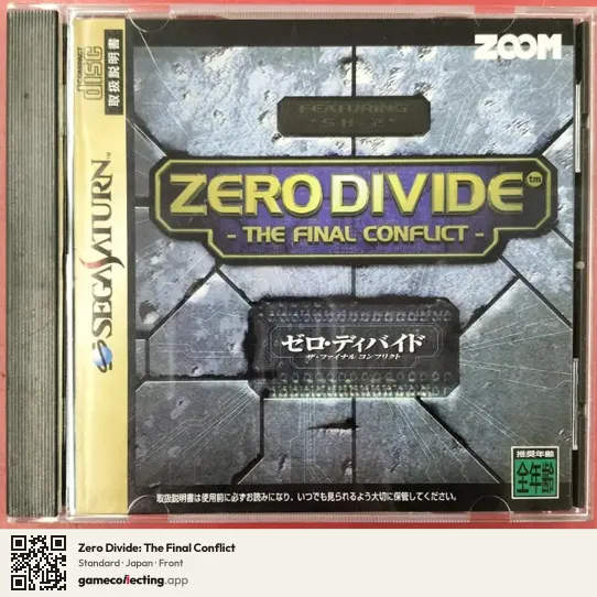 Zero Divide: The Final Conflict Sega Saturn, Japan box front