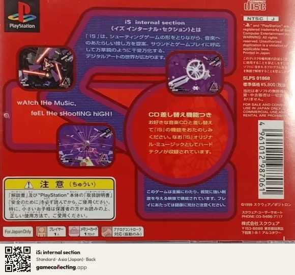 iS: internal section PlayStation, Asia box back