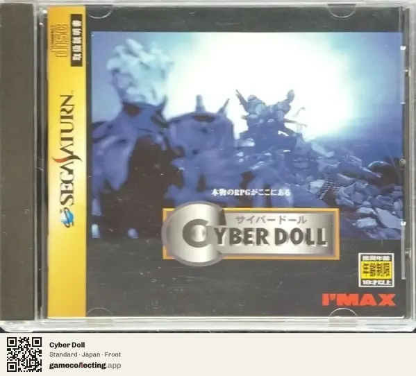 Cyber Doll Sega Saturn, Japan box front