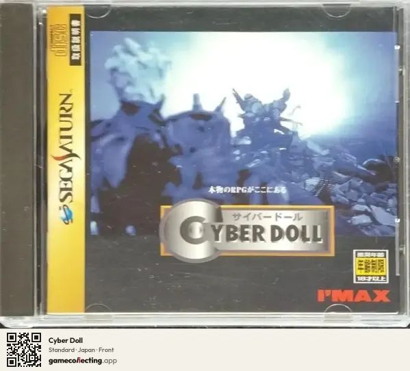 Cyber Doll Sega Saturn, Japan box front