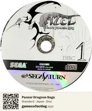 Panzer Dragoon Saga Sega Saturn, Japan disc