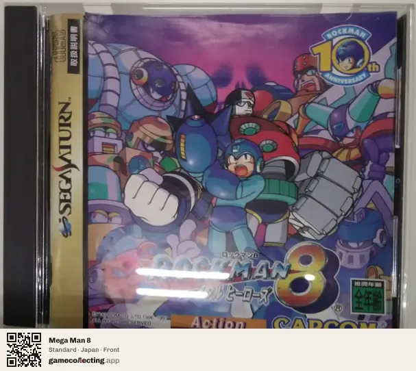 Mega Man 8 Sega Saturn, Japan box front