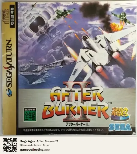 Sega Ages: After Burner II Sega Saturn, Japan box front