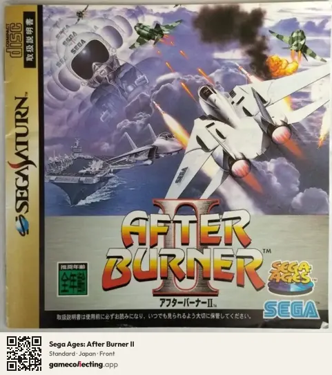 Sega Ages: After Burner II Sega Saturn, Japan box front