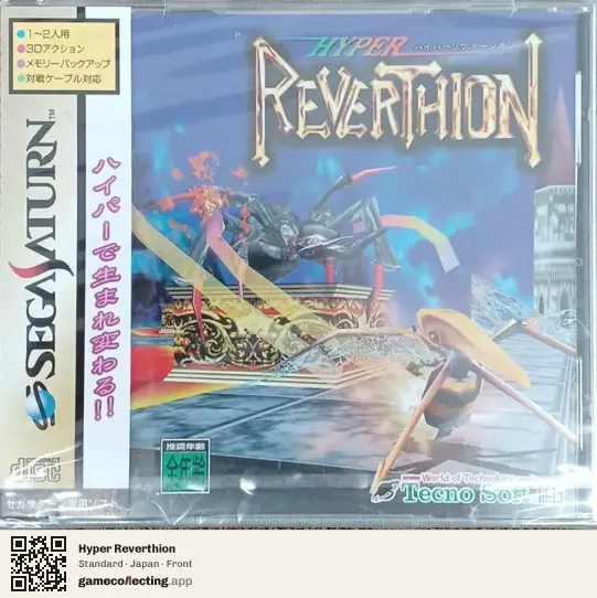Hyper Reverthion Sega Saturn, Japan box front