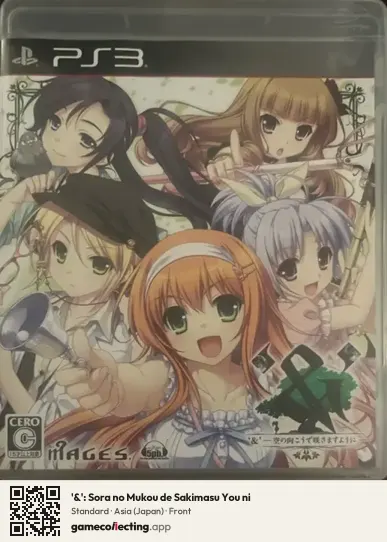 '&': Sora no Mukou de Sakimasu You ni PlayStation 3, Asia box front