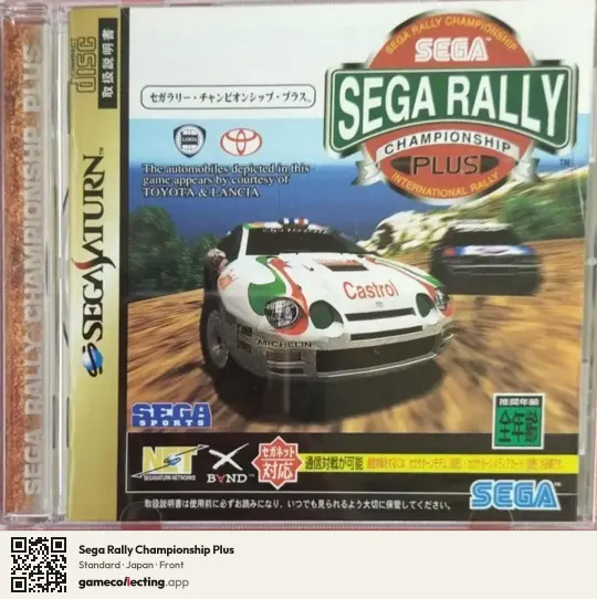 Sega Rally Championship Plus Sega Saturn, Japan box front