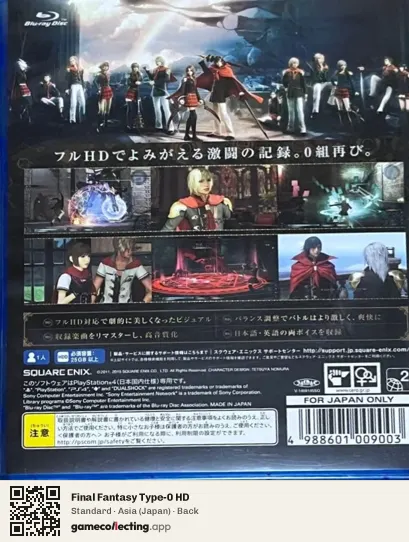 Final Fantasy Type-0 HD PlayStation 4, Asia box back