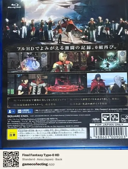 Final Fantasy Type-0 HD PlayStation 4, Asia box back